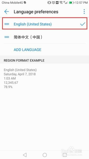 华为电脑怎么设为英文版(华为电脑如何设置为英文版) 华为电脑怎么设为英文版(华为电脑如何设置为英文版)