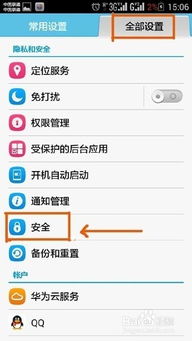 华为电脑怎么更换锁屏密码(华为电脑更换锁屏密码的详细步骤) 华为电脑怎么更换锁屏密码(华为电脑更换锁屏密码的详细步骤)