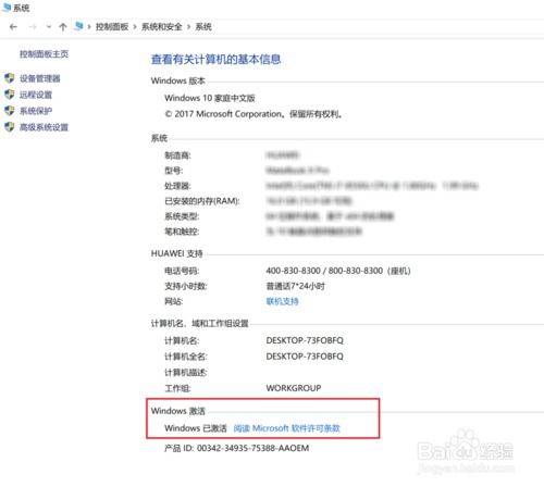 华为电脑自带的office怎么激活(华为电脑自带的Office激活指南)