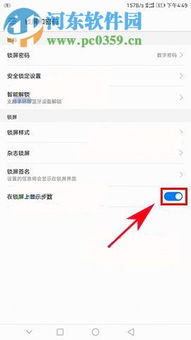 华为电脑怎么设置锁屏屏幕(华为电脑设置锁屏屏幕的详细步骤) 华为电脑怎么设置锁屏屏幕(华为电脑设置锁屏屏幕的详细步骤)