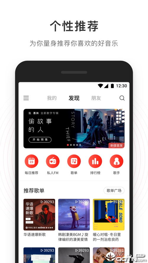 华为电脑网易云怎么设置(华为电脑如何设置网易云音乐) 华为电脑网易云怎么设置(华为电脑如何设置网易云音乐)