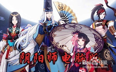 华为电脑怎么玩阴阳师(华为电脑玩转阴阳师，游戏攻略与体验分享)