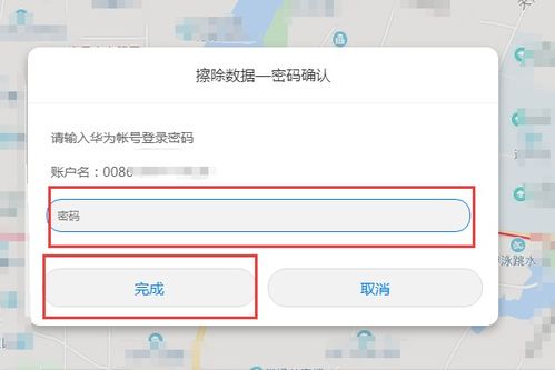 华为电脑邮箱怎么弄密码(华为电脑邮箱密码设置全攻略) 华为电脑邮箱怎么弄密码(华为电脑邮箱密码设置全攻略)