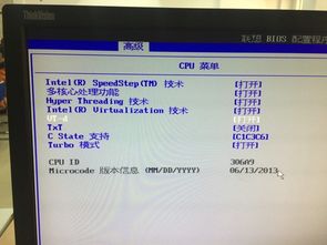 华为电脑怎么打开cpu虚拟化(华为电脑如何开启CPU虚拟化技术，详细步骤与注意事项)