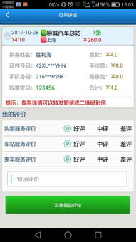保定至聊城汽车票多少钱(保定至聊城汽车票价详解,一路行程,一价到底) 保定至聊城汽车票多少钱(保定至聊城汽车票价详解,一路行程,一价到底)