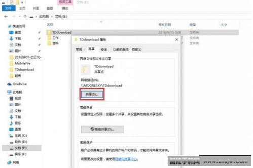 华为怎么传文件在电脑上(华为文件传输至电脑的详细指南)