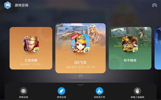 华为平板电脑怎么装qq游戏(华为平板电脑安装QQ游戏的详细步骤指南) 华为平板电脑怎么装qq游戏(华为平板电脑安装QQ游戏的详细步骤指南)