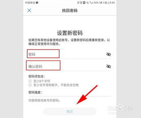 华为电脑账号忘了怎么办(华为电脑账号忘了怎么办?解决方法与常见问题解析) 华为电脑账号忘了怎么办(华为电脑账号忘了怎么办?解决方法与常见问题解析)