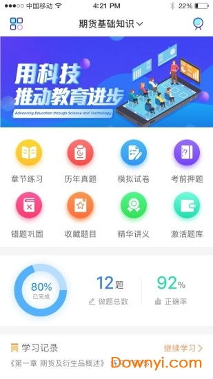 华为电脑学习通怎么考试(华为电脑学习通考试指南,轻松应对在线测试) 华为电脑学习通怎么考试(华为电脑学习通考试指南,轻松应对在线测试)