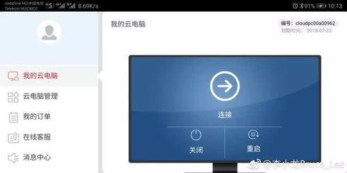 华为云电脑怎么永久的玩(华为云电脑永久畅玩指南) 华为云电脑怎么永久的玩(华为云电脑永久畅玩指南)