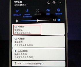 华为mate怎么设置为电脑模式(华为Mate系列手机如何轻松设置为电脑模式) 华为mate怎么设置为电脑模式(华为Mate系列手机如何轻松设置为电脑模式)
