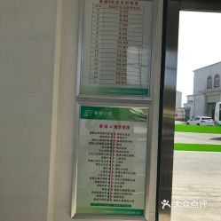 上海奉城汽车站电话多少(上海奉城汽车站电话查询指南，一站式解决您的出行疑问)