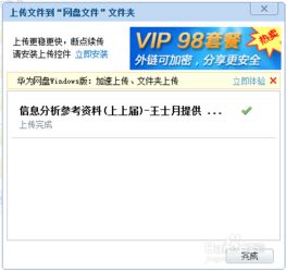电脑上怎么用华为网盘(华为网盘在电脑上使用指南) 电脑上怎么用华为网盘(华为网盘在电脑上使用指南)