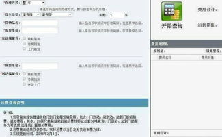 什邡到中江汽车票多少钱(什邡到中江汽车票价详解，费用、行程及更多信息)