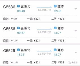 潍坊到青岛汽车票多少钱(潍坊到青岛汽车票价详解,费用、时间与路线) 潍坊到青岛汽车票多少钱(潍坊到青岛汽车票价详解,费用、时间与路线)