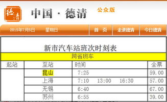 武昌到南阳汽车站多少钱(武昌至南阳汽车站票价解析,究竟需要多少钱? 武昌到南阳汽车站多少钱(武昌至南阳汽车站票价解析,究竟需要多少钱?