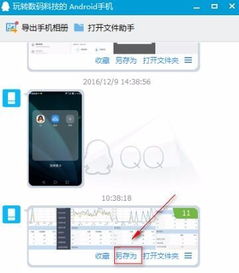 华为手机怎么把excel传到电脑(华为手机如何轻松将Excel文件传输到电脑) 华为手机怎么把excel传到电脑(华为手机如何轻松将Excel文件传输到电脑)