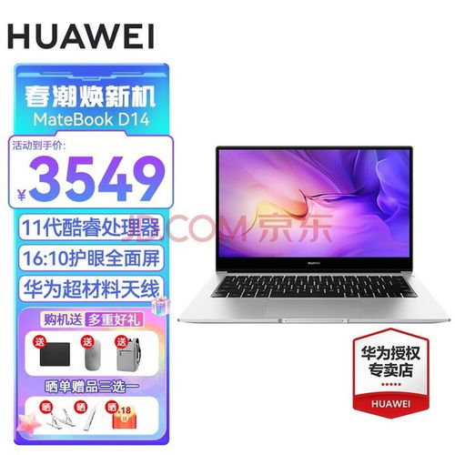 五千以下华为电脑怎么样(华为电脑五千元以下系列深度解析,品质与性能的平衡之选) 五千以下华为电脑怎么样(华为电脑五千元以下系列深度解析,品质与性能的平衡之选)