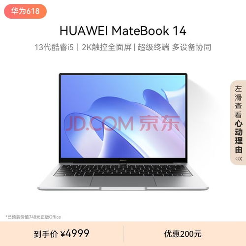 华为电脑笔记本怎么玩(华为电脑笔记本的全方位体验与玩法指南)