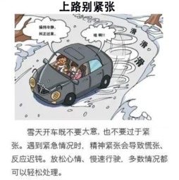 下雪时汽车空调开多少度(下雪时汽车空调的最佳温度设定) 下雪时汽车空调开多少度(下雪时汽车空调的最佳温度设定)