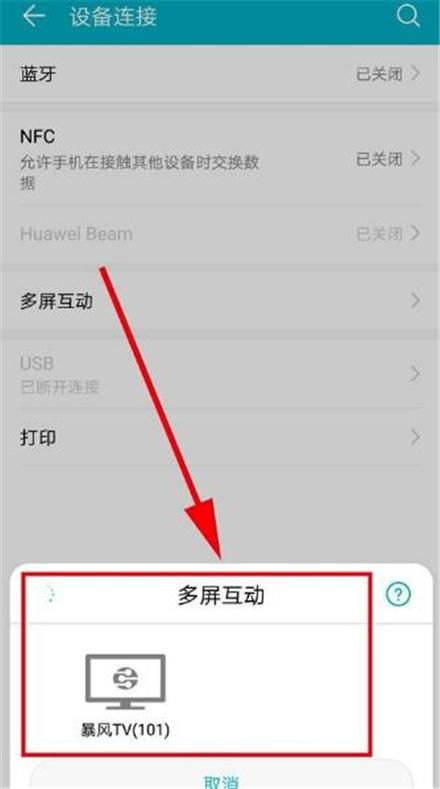 华为p20怎么投屏到华为电脑(华为P20如何投屏到华为电脑，详细步骤与操作指南)