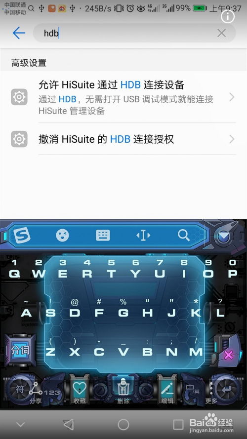 华为手机怎么设置usb电脑连接电脑(华为手机如何通过USB连接电脑并设置)