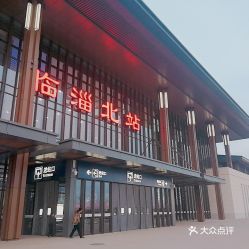 张店汽车站去烟台多少钱(张店汽车站前往烟台的交通费用详解) 张店汽车站去烟台多少钱(张店汽车站前往烟台的交通费用详解)