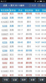 漯河至义乌汽车票多少钱(漯河至义乌汽车票价查询—您的出行参考指南) 漯河至义乌汽车票多少钱(漯河至义乌汽车票价查询—您的出行参考指南)