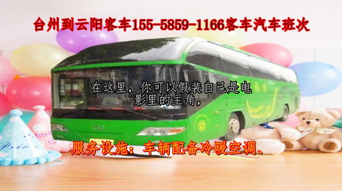 云阳至毕节汽车票多少钱(云阳至毕节汽车票价详解，费用、行程与选择)