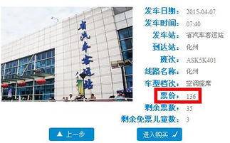 运城至山阳汽车站多少钱(运城至山阳汽车站票价详解,多少钱?一文带您了解) 运城至山阳汽车站多少钱(运城至山阳汽车站票价详解,多少钱?一文带您了解)