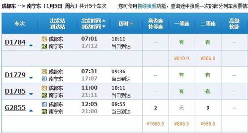 望江到冬至汽车票多少钱(望江至冬至汽车票价查询)