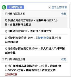 顺德到龙江汽车票多少钱(顺德至龙江汽车票价详解，费用、时间与路线)