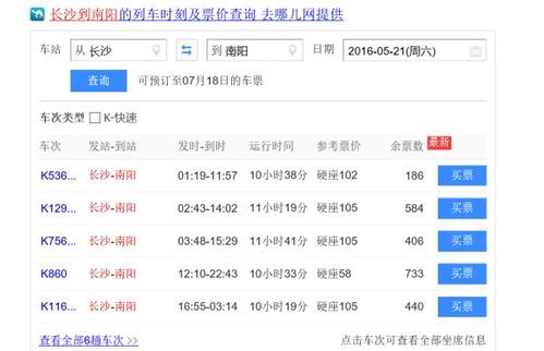 抚顺到南阳汽车票多少钱(抚顺至南阳汽车票价详解，一路行程，一价到底)