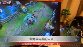 华为云电脑怎么无限使用(华为云电脑如何无限使用,探索云端办公的无限可能) 华为云电脑怎么无限使用(华为云电脑如何无限使用,探索云端办公的无限可能)