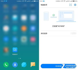 华为手钉电脑怎么下载(华为笔记本电脑如何下载手机助手软件—一站式解决方案)