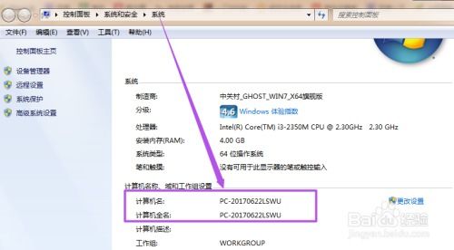 华为电脑名怎么改(华为电脑名称修改指南)