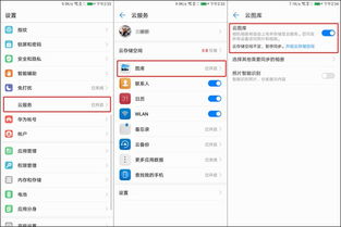 华为电脑怎么删云空间(华为电脑如何删除云空间)