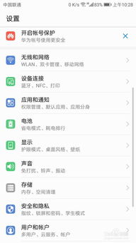 华为电脑怎么把字放大(华为电脑如何调整字体大小,简单易懂的操作指南) 华为电脑怎么把字放大(华为电脑如何调整字体大小,简单易懂的操作指南)