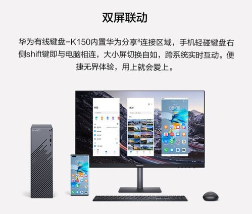 华为电脑体验台怎么用(华为电脑体验台使用指南,全面解析体验台的各项功能与操作) 华为电脑体验台怎么用(华为电脑体验台使用指南,全面解析体验台的各项功能与操作)