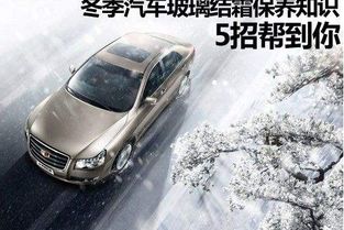 汽车换冬天玻璃水多少钱(汽车换冬天玻璃水需要多少钱?全面解析费用因素) 汽车换冬天玻璃水多少钱(汽车换冬天玻璃水需要多少钱?全面解析费用因素)