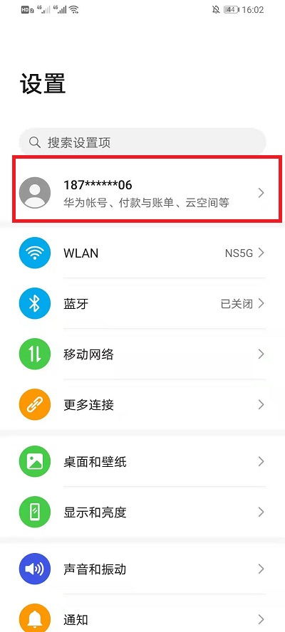 怎么关闭华为电脑云空间(如何关闭华为电脑云空间)