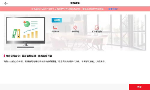 华为云电脑怎么用永久(华为云电脑永久使用指南,轻松上手,畅享云端办公) 华为云电脑怎么用永久(华为云电脑永久使用指南,轻松上手,畅享云端办公)