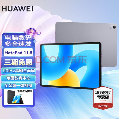 华为电脑柔光屏怎么用(华为电脑柔光屏的使用指南) 华为电脑柔光屏怎么用(华为电脑柔光屏的使用指南)