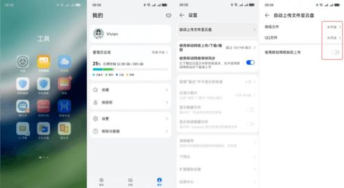 怎么关闭电脑华为云空间(如何关闭电脑华为云空间) 怎么关闭电脑华为云空间(如何关闭电脑华为云空间)