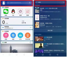华为电脑搜索栏怎么恢复(华为电脑搜索栏恢复指南,轻松解决搜索功能缺失问题) 华为电脑搜索栏怎么恢复(华为电脑搜索栏恢复指南,轻松解决搜索功能缺失问题)