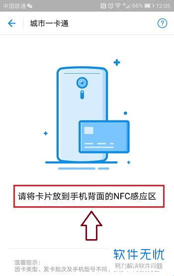 华为电脑怎么打开nfc设置(华为电脑NFC设置开启指南) 华为电脑怎么打开nfc设置(华为电脑NFC设置开启指南)