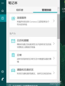 华为电脑怎么激活小娜(华为电脑如何激活小娜—智能语音助手的启动指南) 华为电脑怎么激活小娜(华为电脑如何激活小娜—智能语音助手的启动指南)