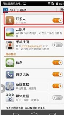 华为手机怎么给电脑上网(华为手机如何为电脑上网—一种便捷的网络共享方式)