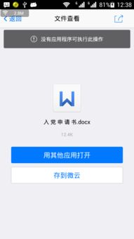 华为word怎么传到电脑上(华为手机上Word文档如何轻松传到电脑上) 华为word怎么传到电脑上(华为手机上Word文档如何轻松传到电脑上)