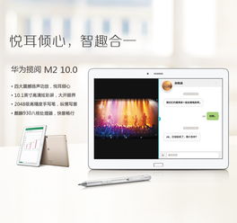 华为平板电脑相册怎么退出(华为平板电脑相册退出操作详解)